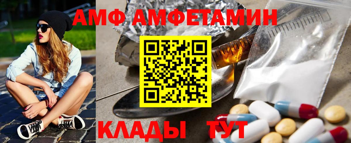 АМФ VHQ Киселёвск