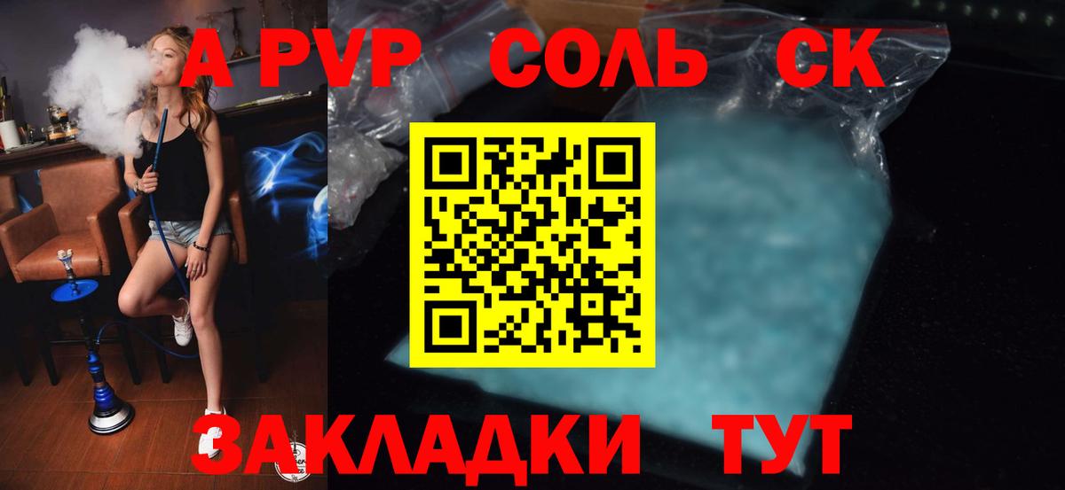 Alfa_PVP СК Киселёвск