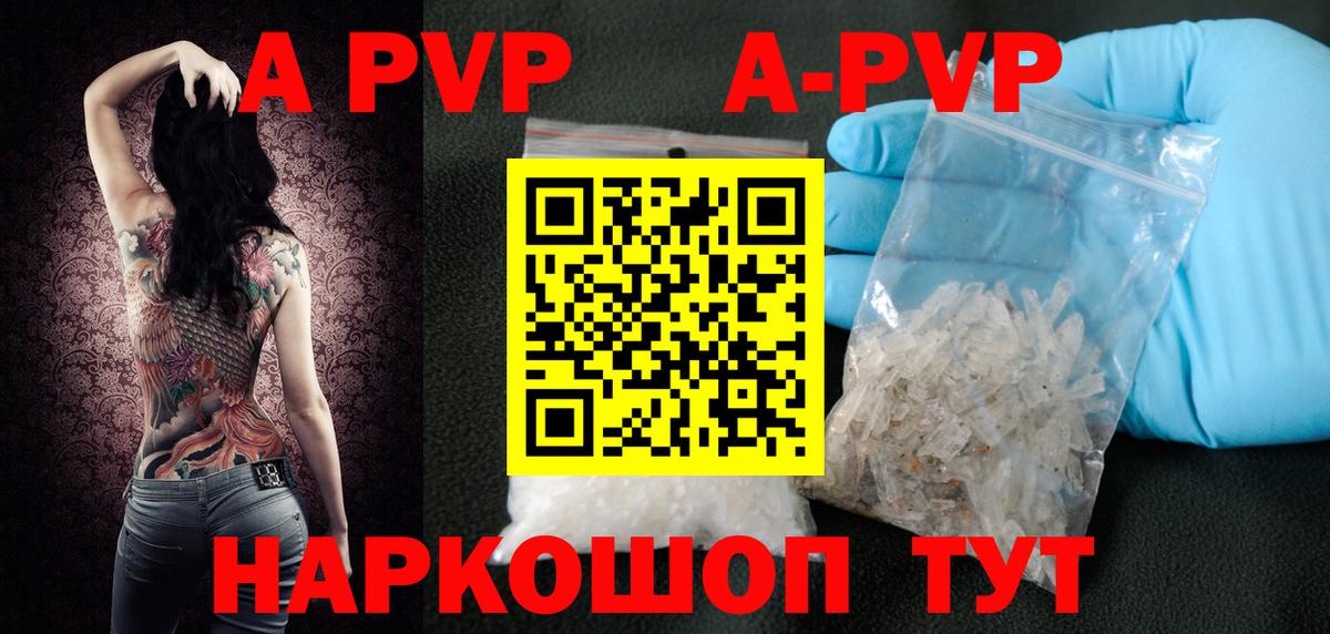 Киселёвск  Альфа ПВП СК КРИС  A-PVP Соль  Вход с VPN 