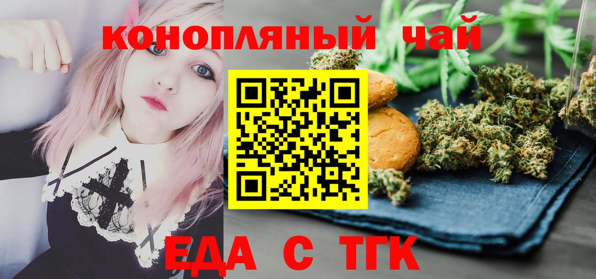 Cannafood конопля  Вход с VPN  Киселёвск 