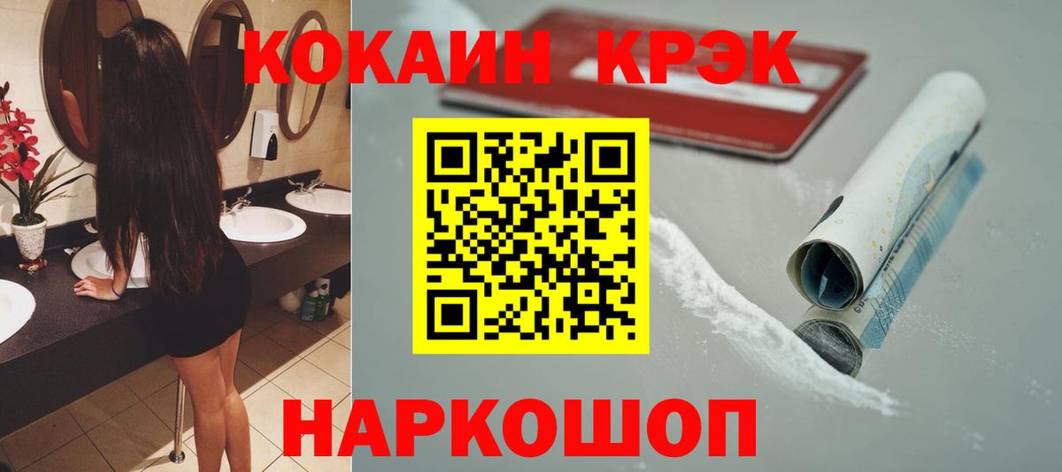 Cocaine Перу Киселёвск