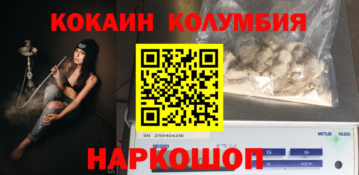 Кокаин FishScale  Вход с VPN  Кокаин VHQ  Киселёвск 