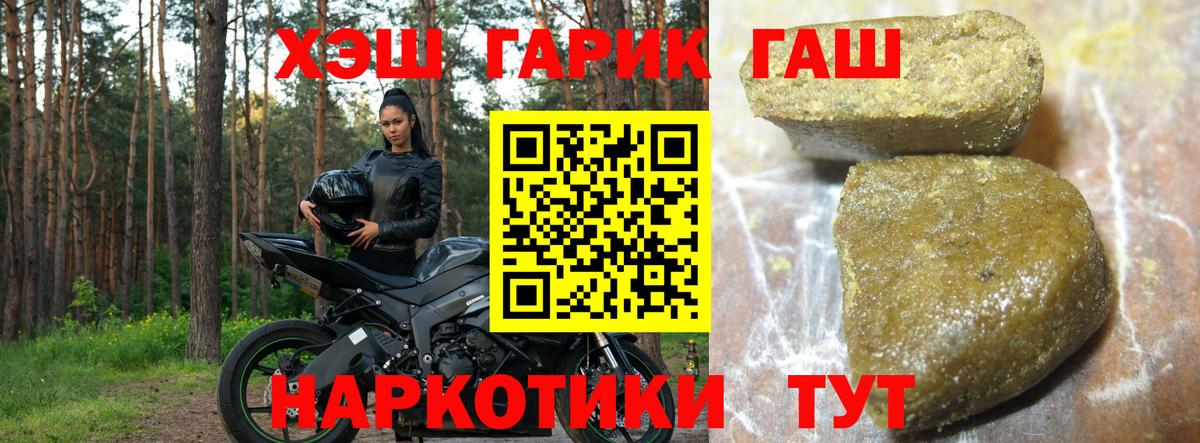 ГАШ убойный Киселёвск