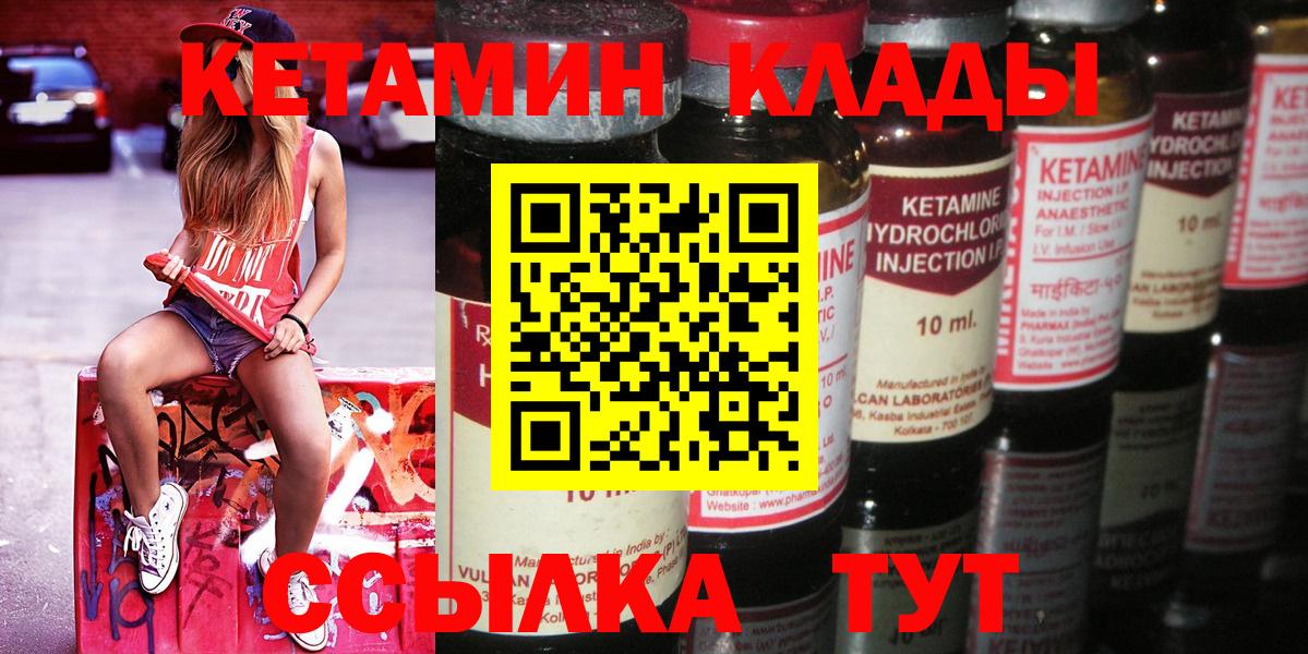 Киселёвск  КЕТАМИН VHQ  Кетамин ketamine  блэк спрут маркетплейс  Вход с VPN 