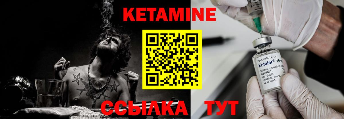 Кетамин ketamine Киселёвск