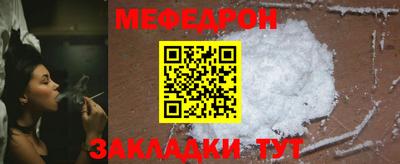 мефедрон VHQ Анапа
