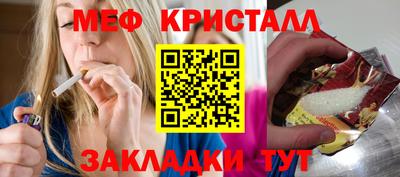 мефедрон VHQ Анапа