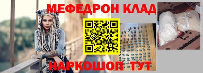 мефедрон VHQ Анапа