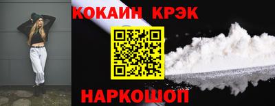 спайс Ангарск