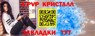 спайс Ангарск
