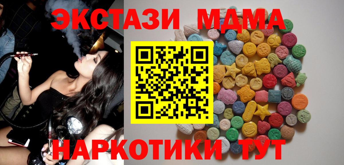 Киселёвск  MDMA Molly  Вход с VPN 