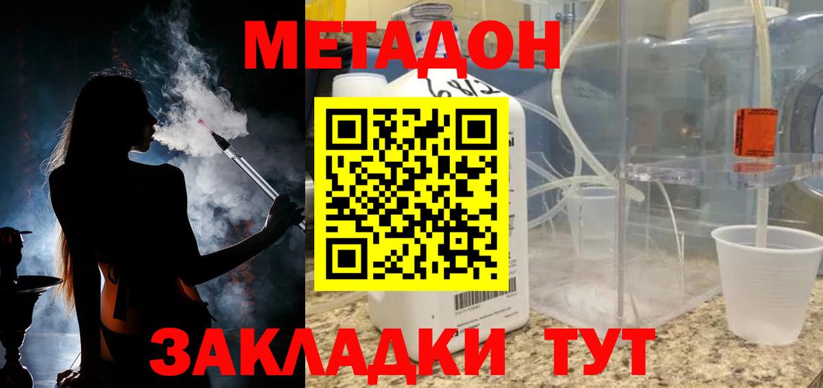 МЕТАДОН белоснежный Киселёвск