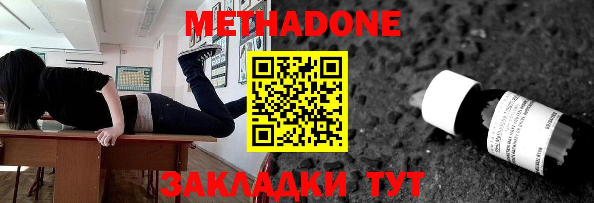   ТОР  Вход с VPN  Киселёвск  Метадон кристалл  Метадон белоснежный 