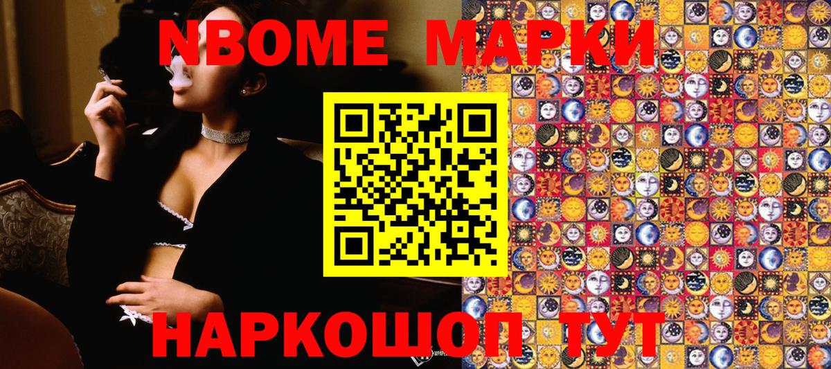 Киселёвск  Марки 25I-NBOMe 1,8мг  Марки 25I-NBOMe 1,8мг  Вход с VPN 