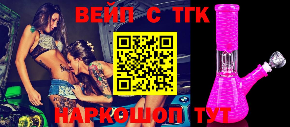 ТГК Wax Киселёвск