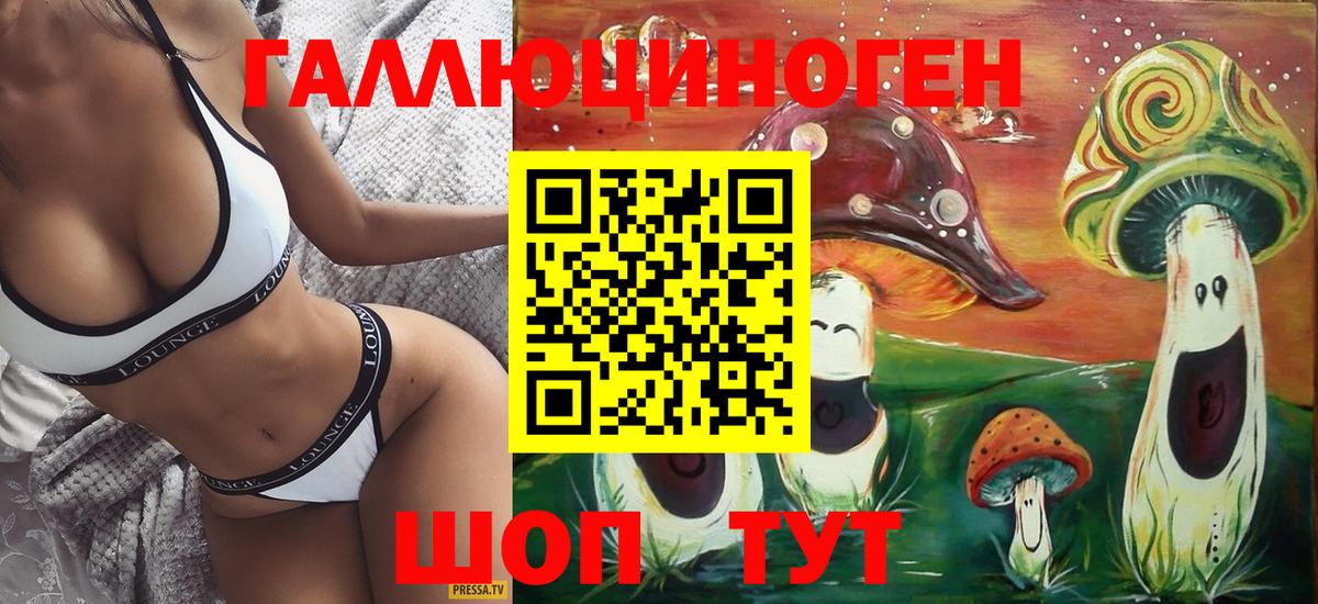 Псилоцибиновые грибы прущие грибы Киселёвск